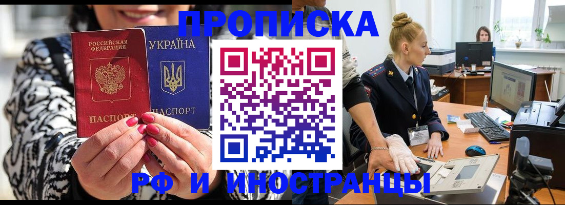 временная регистрация законно в Дрезне