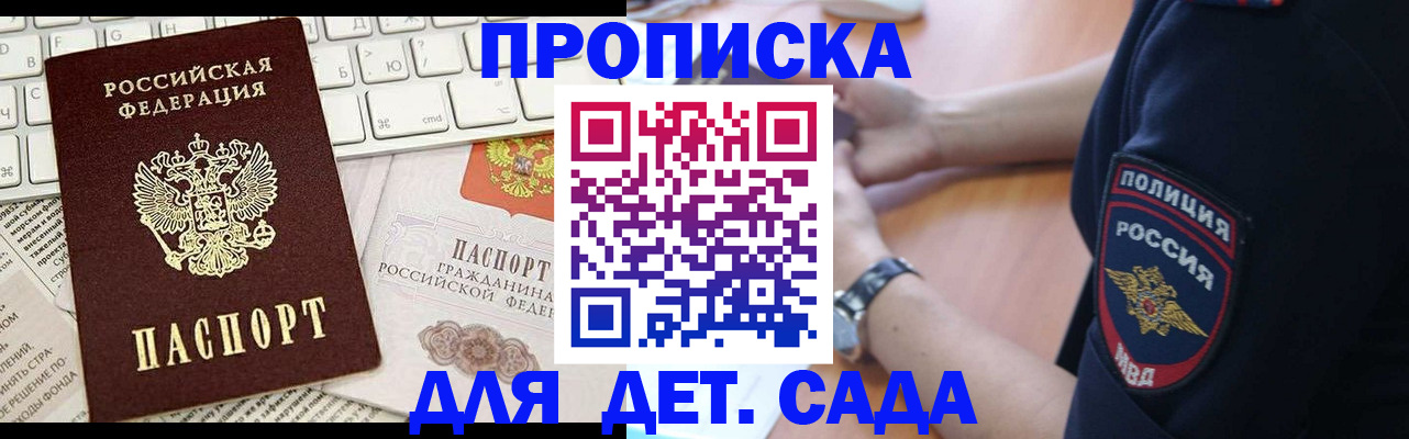 временная регистрация в Дрезне